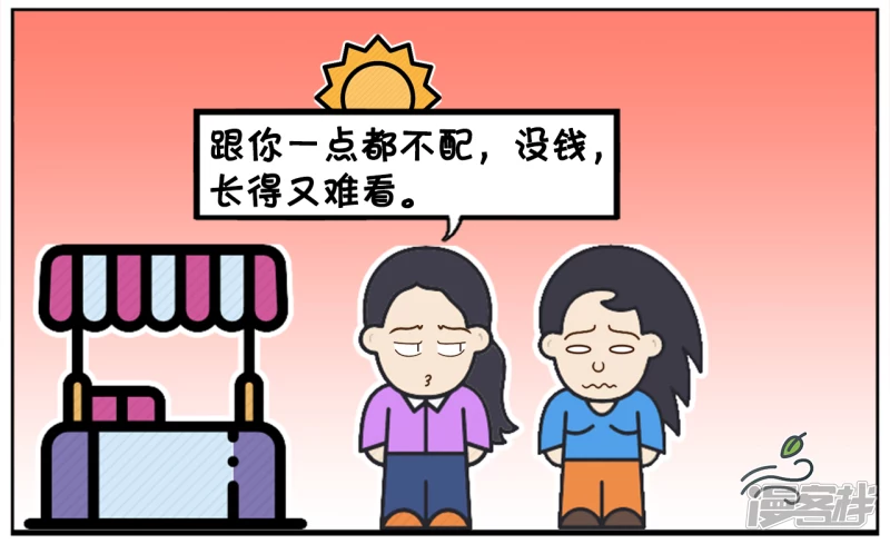 子阳因爲太善良娶了一名漂亮的老婆1