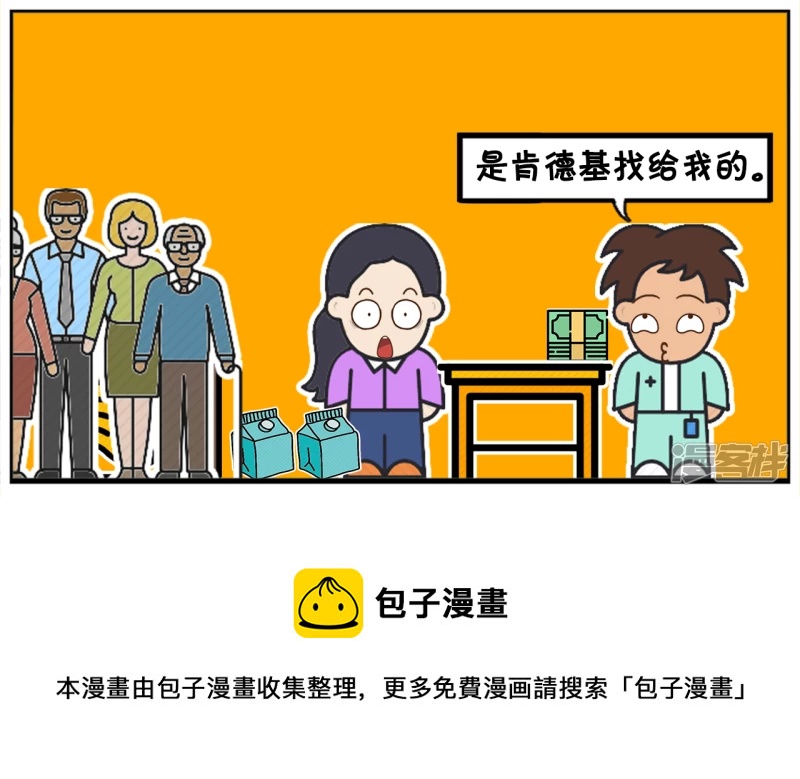 拿着一张一百元的假钞买东西4