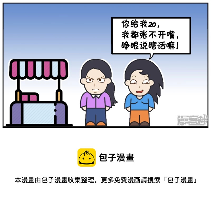 楚楚给了乞丐五元钱7