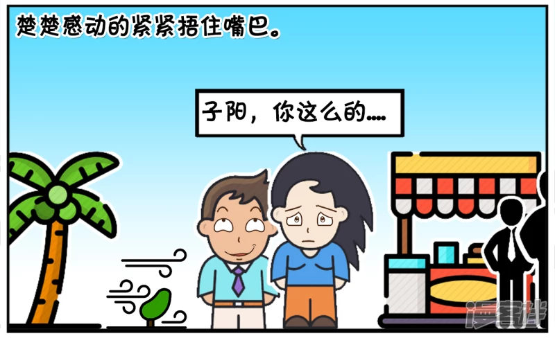 楚楚与子阳一起逛街鞋带开了3
