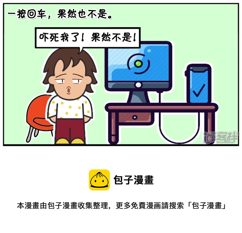 学校校花的空间密码很奇怪7