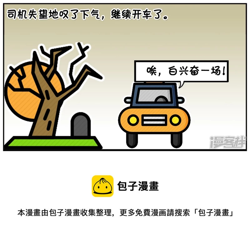 子阳在路边拦下了一辆出租车8