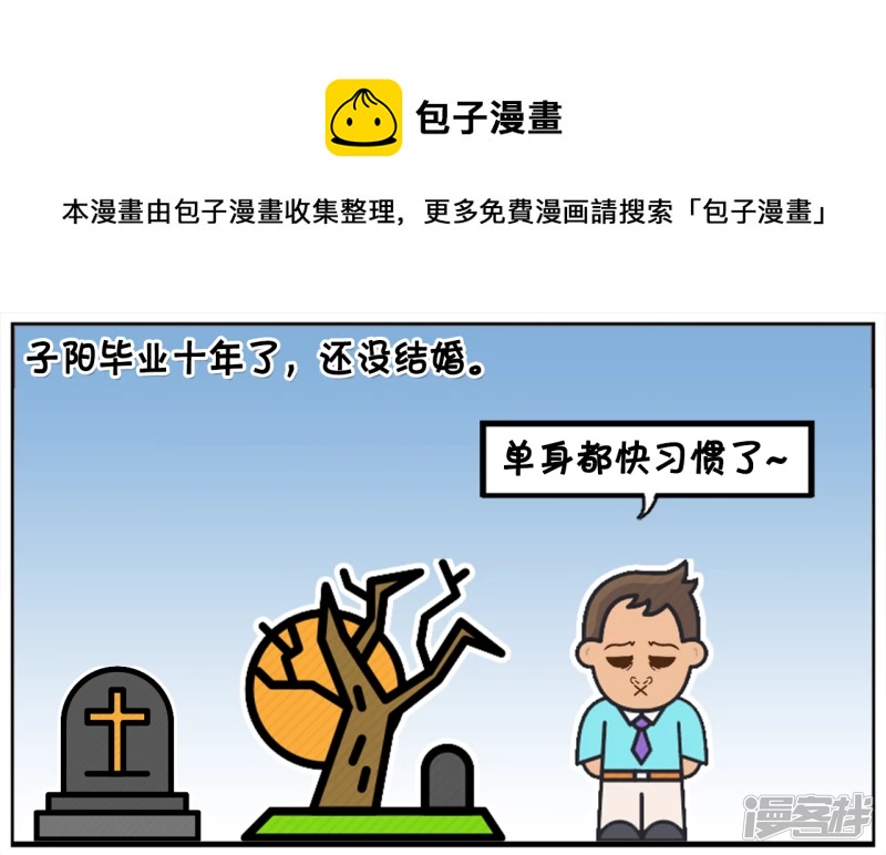 子阳参加十年一次的同学聚会0