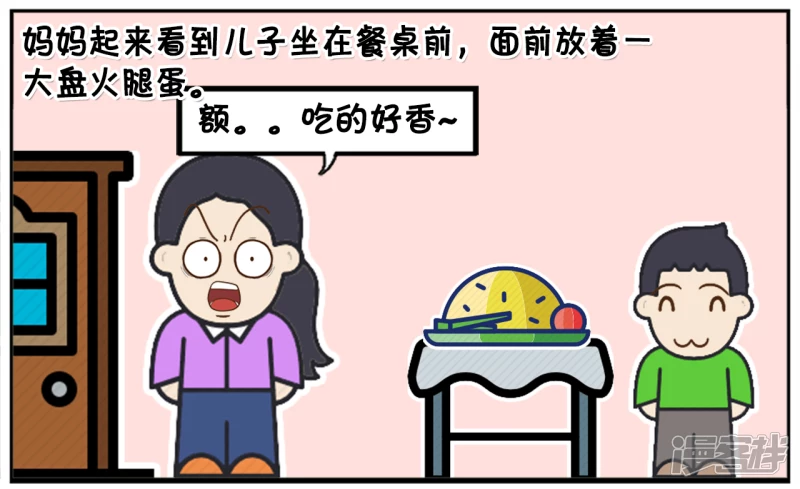 子阳在母亲节给妈妈的惊喜5