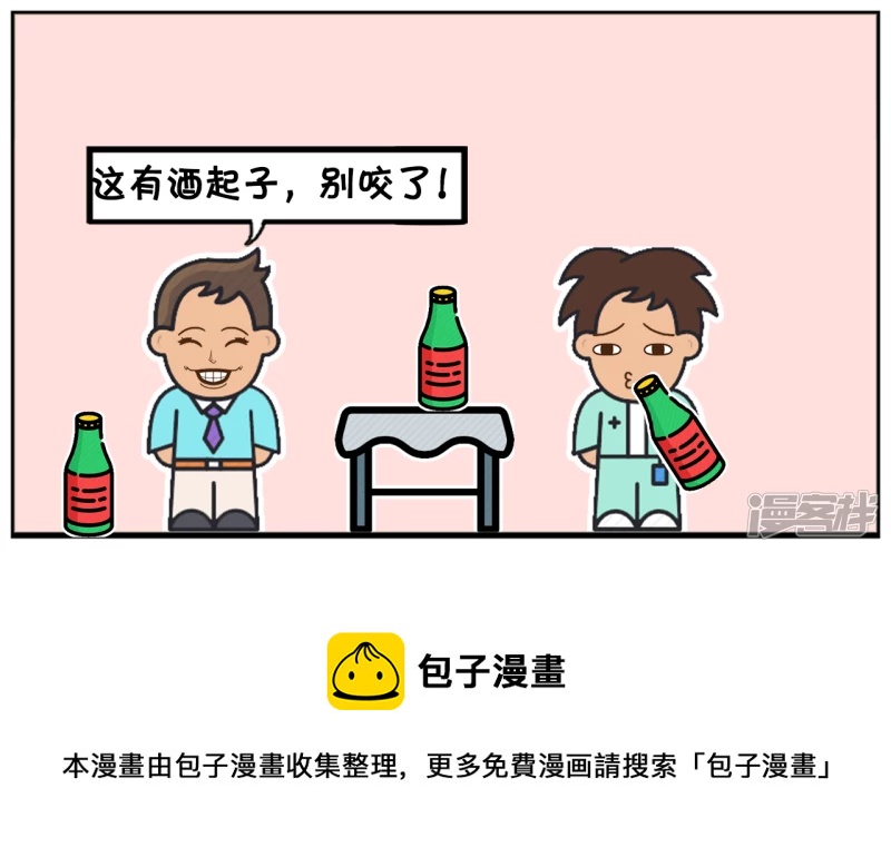 子阳去朋友家吃烧烤4