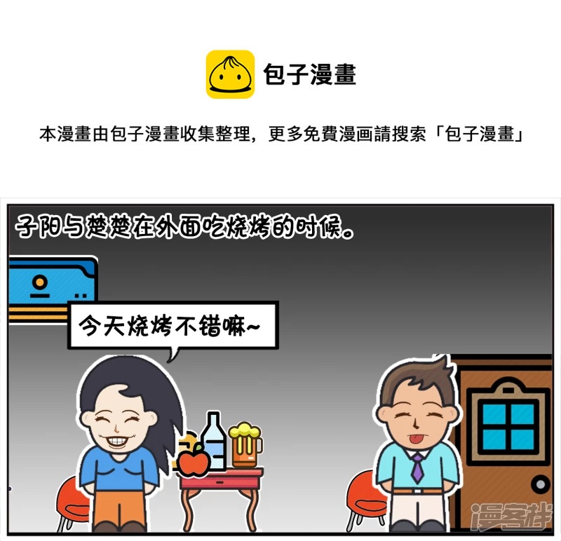 男生开玩笑，不想做你男朋友，想做你老公0