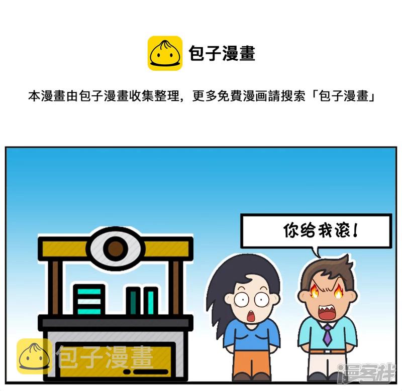 楚楚跟子阳逛公园吵了起来4