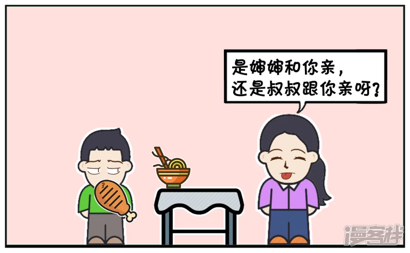 子阳的小侄子去子阳家吃饭2