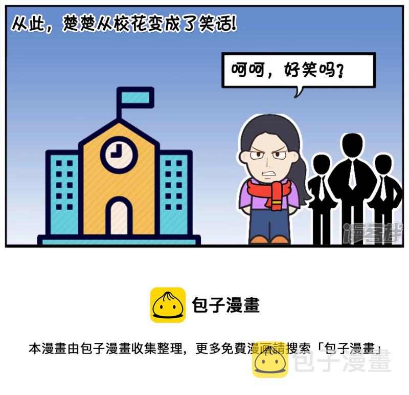 楚楚在高中的时候是校花7