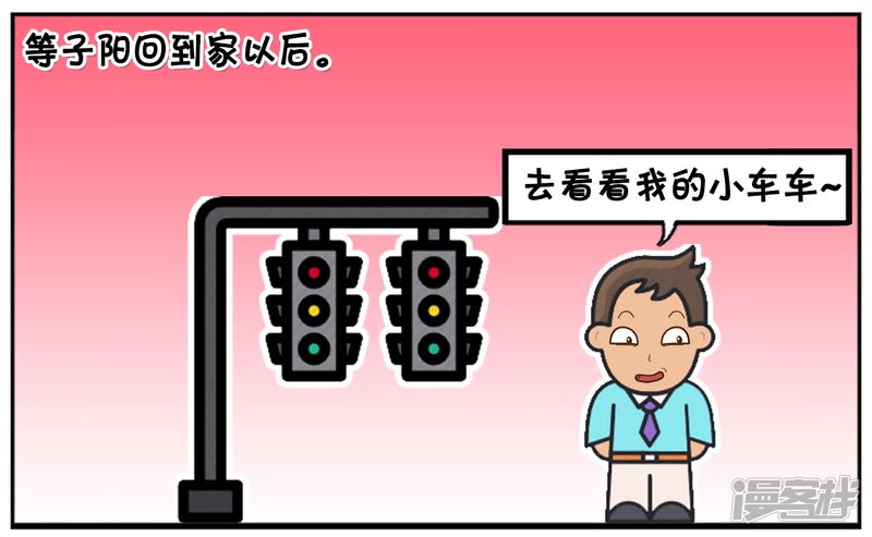 子阳在公园散步发现一辆自行车6