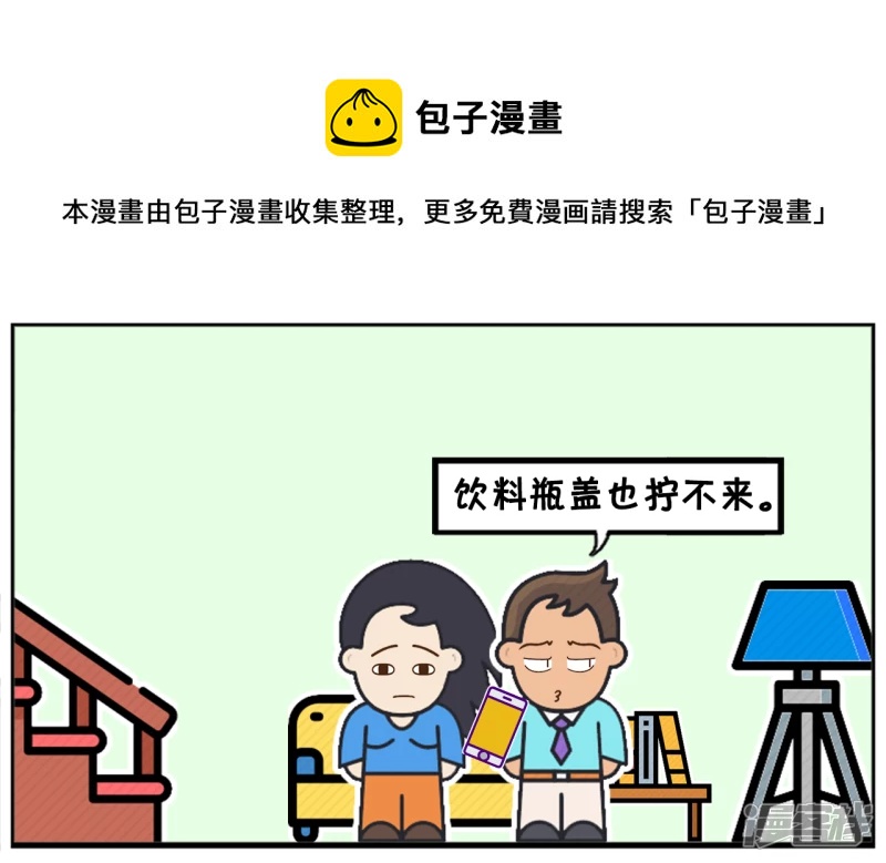 子阳说楚楚结婚後得了一种病4