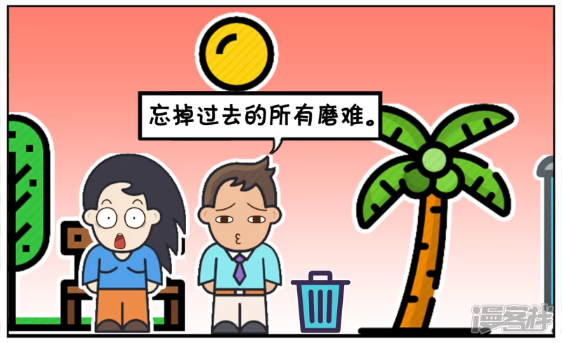 忘掉兄弟义气，忘掉知己红颜1