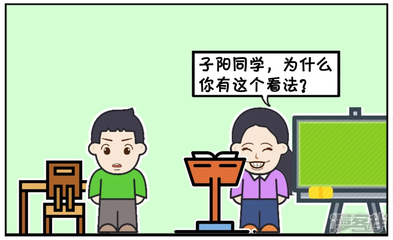语文老师讲完了皇帝新衣的故事3