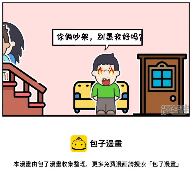 父母吵架黑自己的亲儿子7