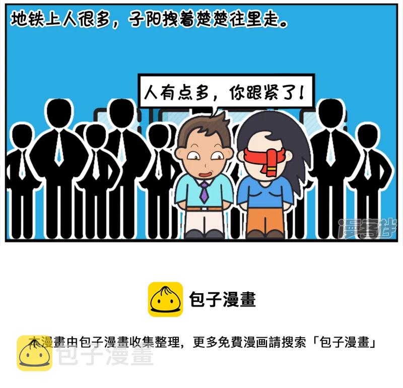 子阳与楚楚玩叫信任的游戏4