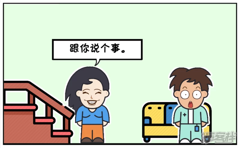 妻管严的子阳，一点地位都没有2