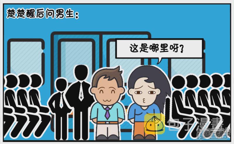 一天，楚楚下班挤地铁回家6