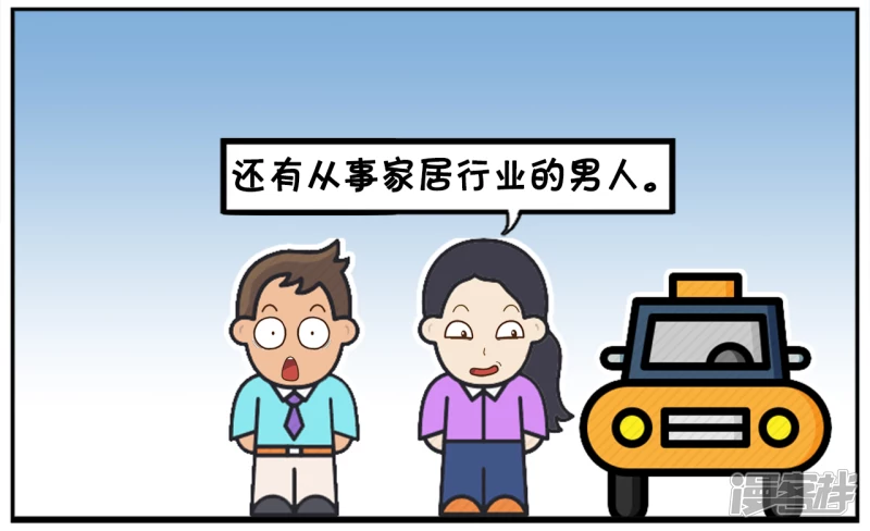 子阳与楚楚第一见面的时候3