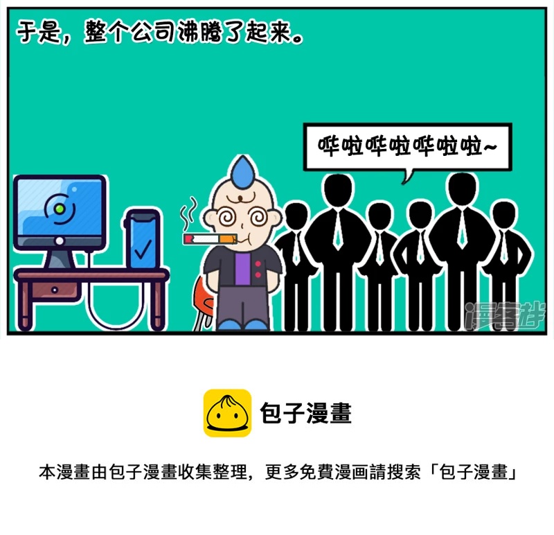 今天子阳来到一家新公司上班7