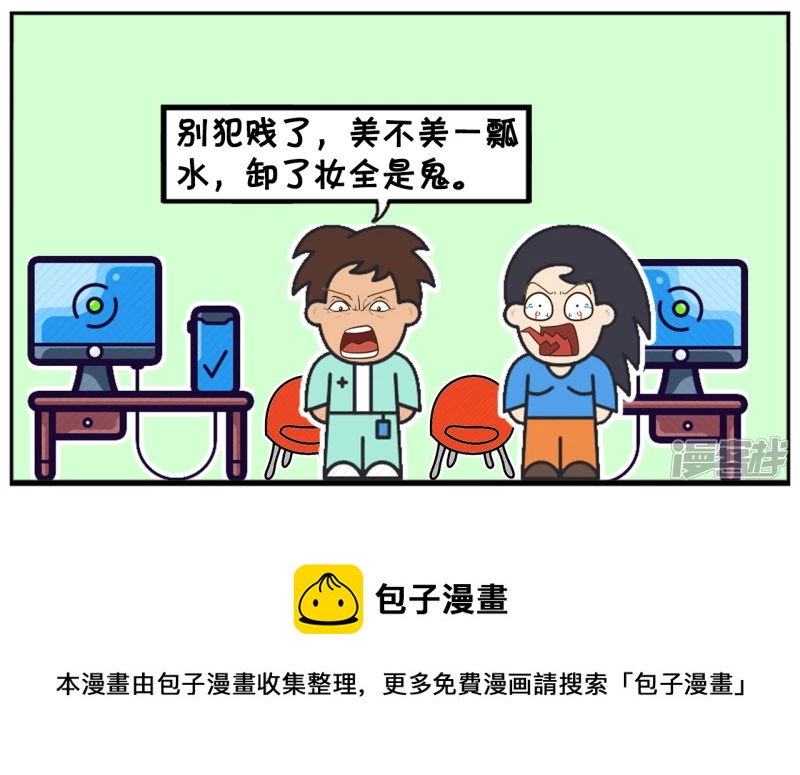 楚楚总是在办公室里炫耀7
