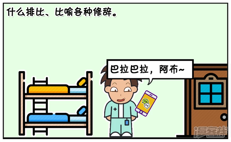 子阳给暗恋的女神发微信2