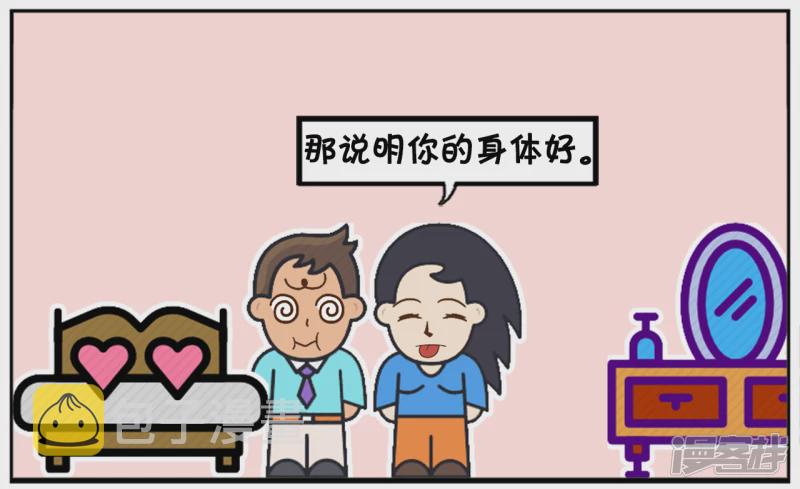 楚楚跟子阳开玩笑5