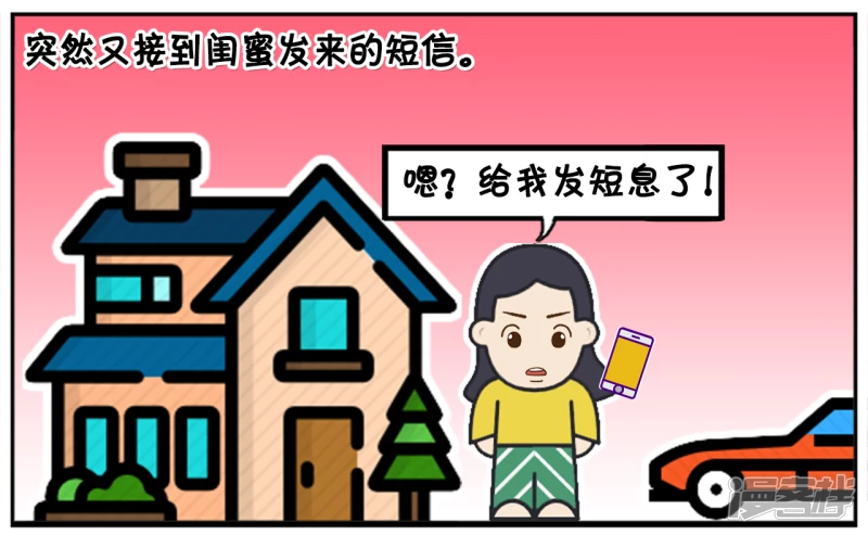 楚楚借给闺蜜三千块钱6