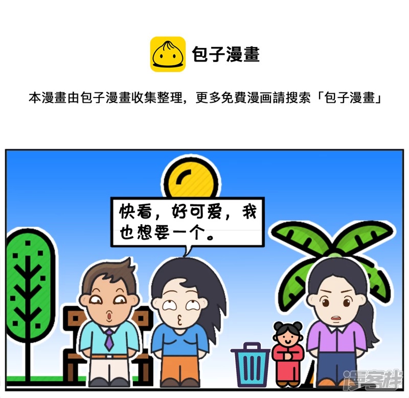 子阳与楚楚结婚三年了都还没小孩4