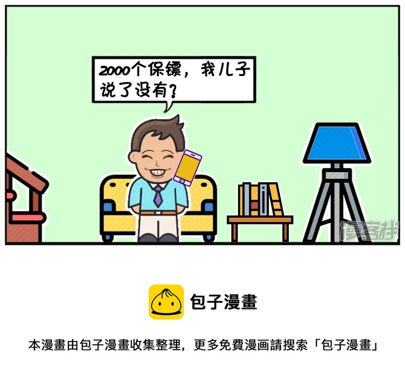 幼儿园老师今天跟子阳爸爸打电话7