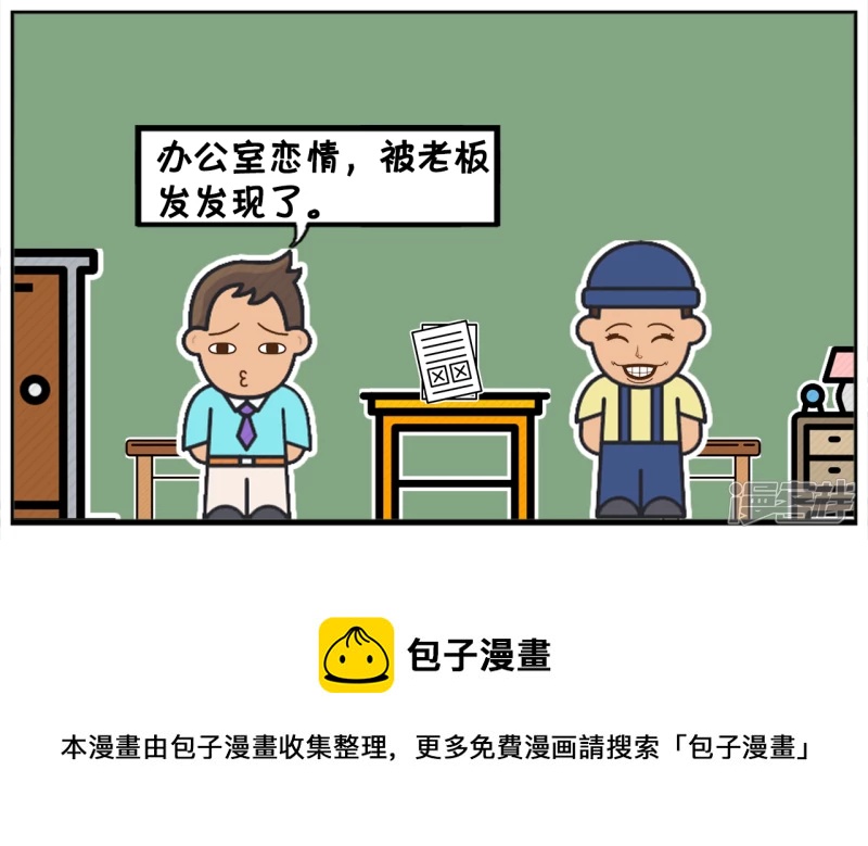子阳去一家新公司面试的时候4