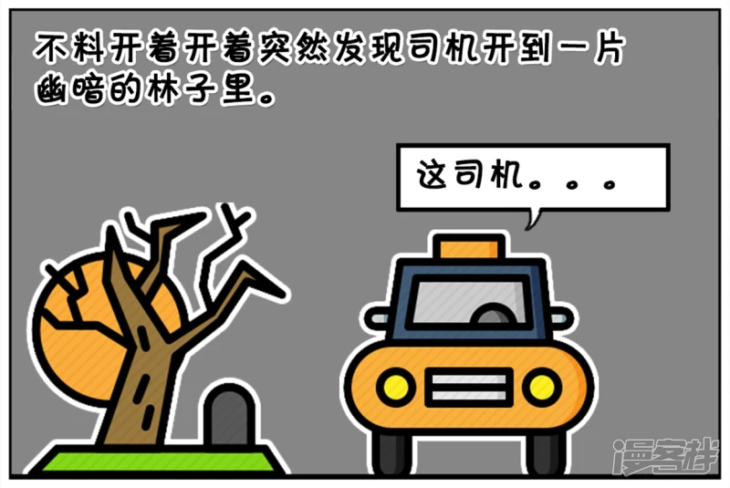 楚楚夜间乘出租车回家1