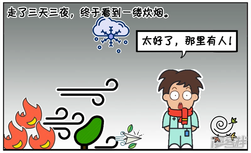 子阳在深山迷路回不到家了1