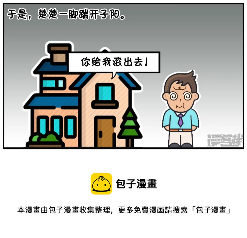 子阳喝的酩酊大醉，回到家以後7