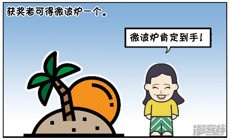 小区正在举行比丑大赛1