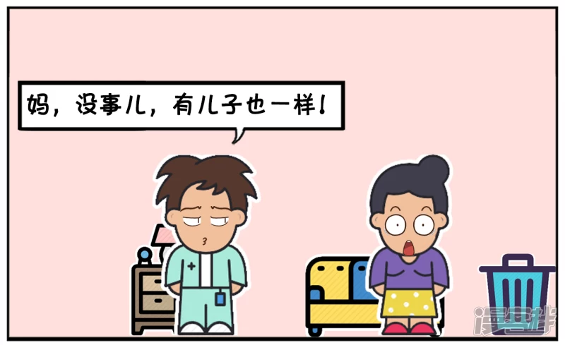 妈妈嫌弃自己的儿子没有本事5