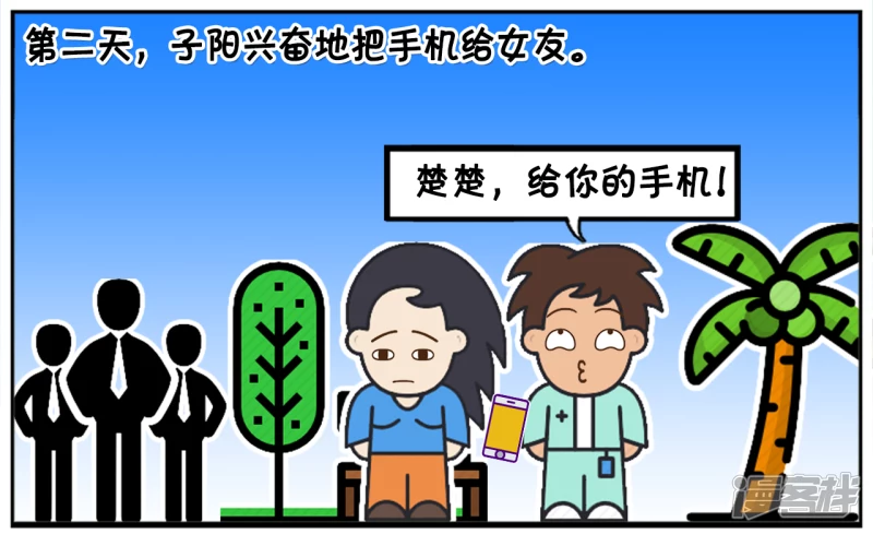 子阳与女友去网吧玩电脑5