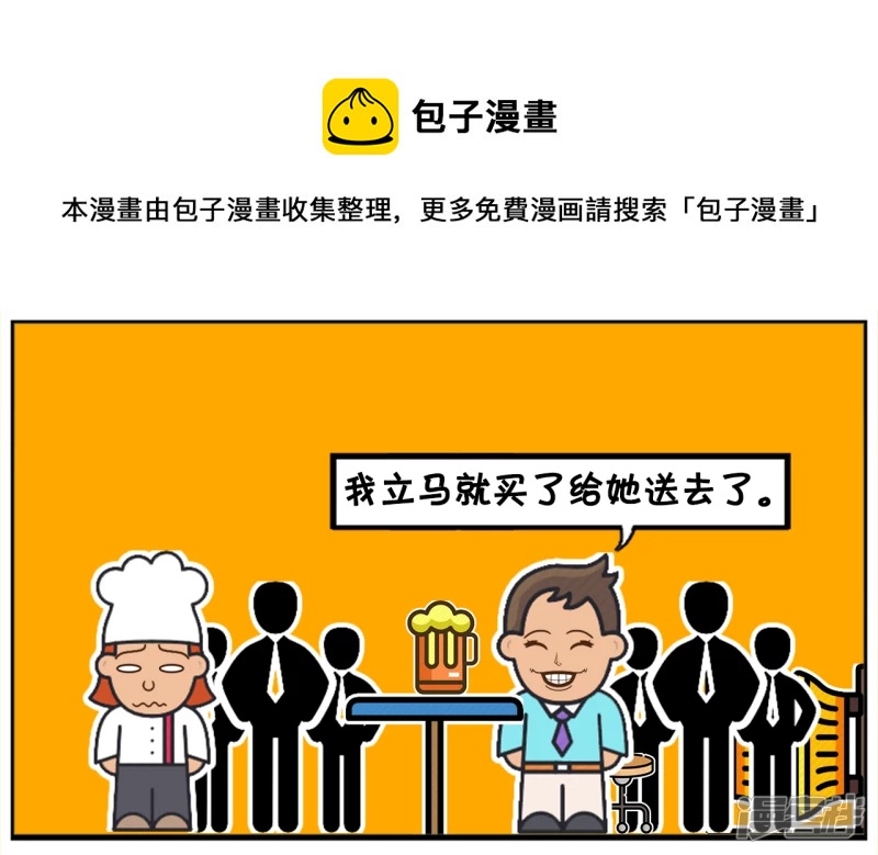 子阳追楚楚的时候，只买了一个圣代4
