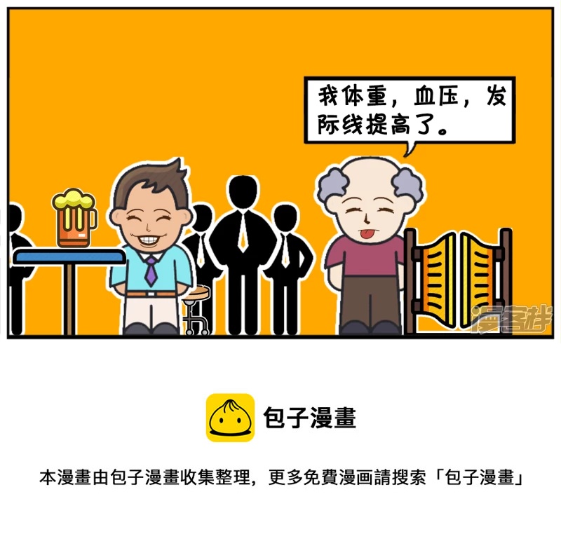 子阳与好哥们一起喝酒吐心声7