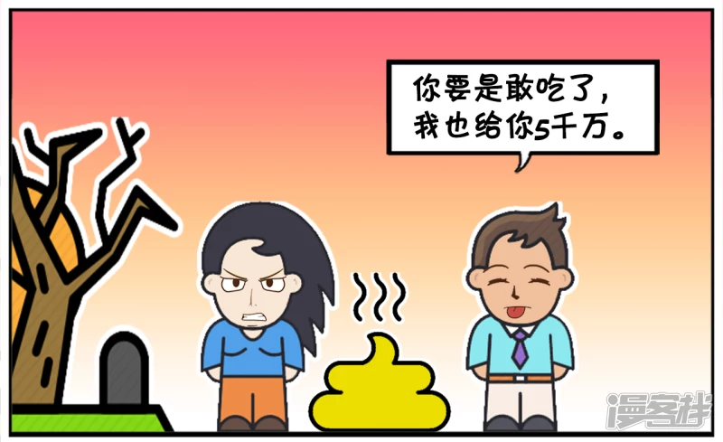 两名富翁在公园里散步5