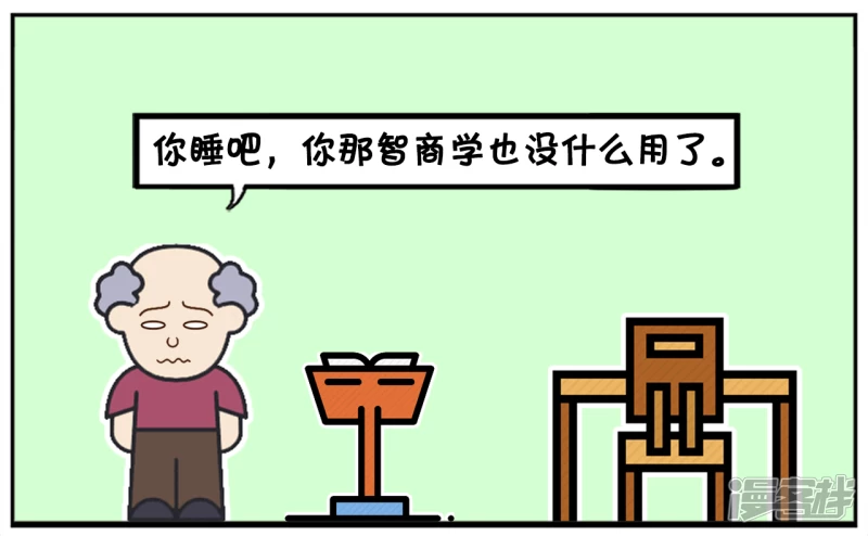 老师对上课睡觉的学生很生气6