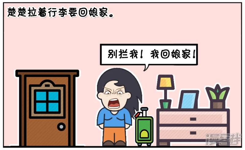 子阳举起左手跪在地上跟楚楚道歉1