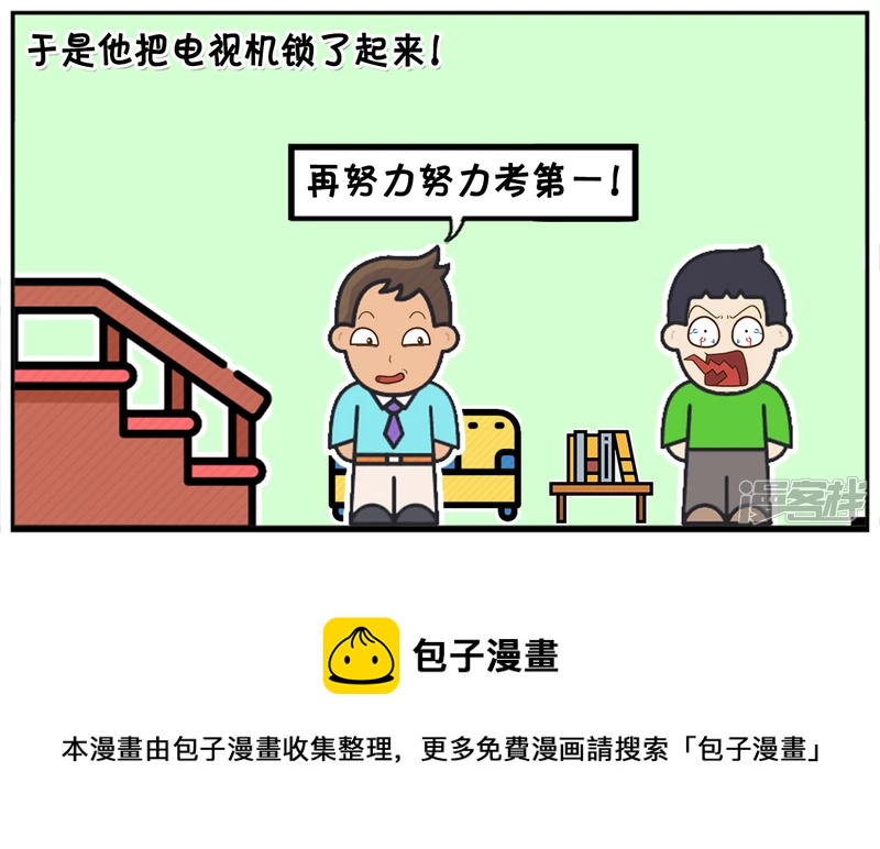 子阳小时候很爱看电视7