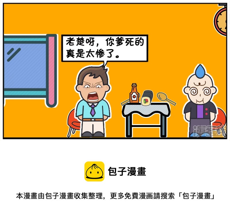 楚天霸与子阳第一次去吃日料7