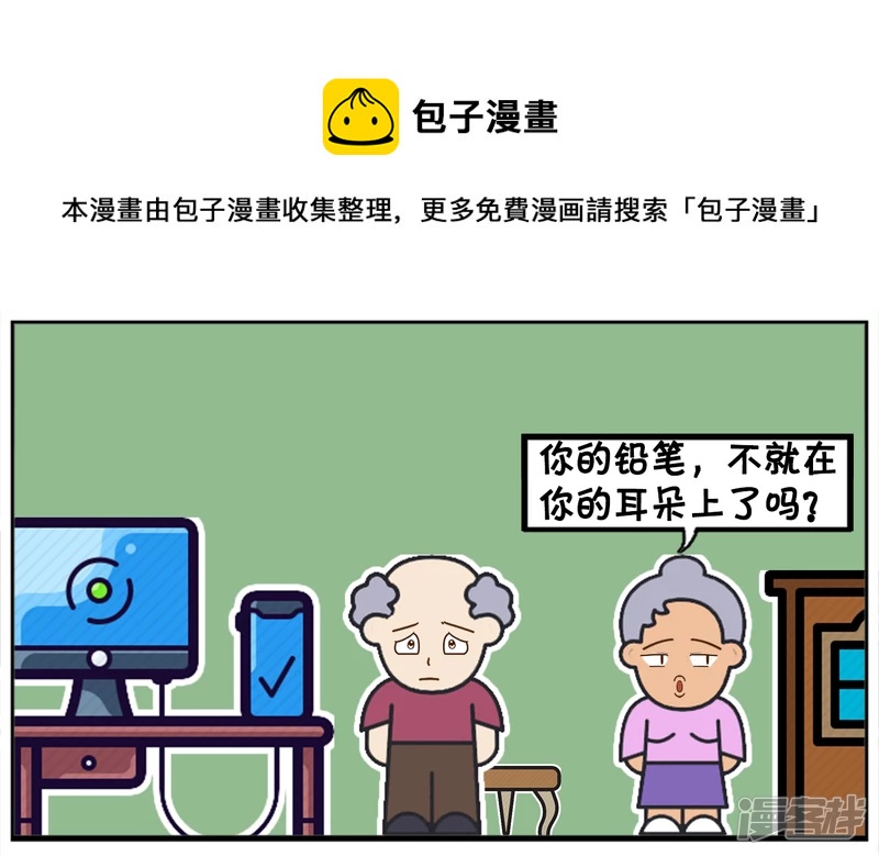 一名老教授正在通宵赶论文4