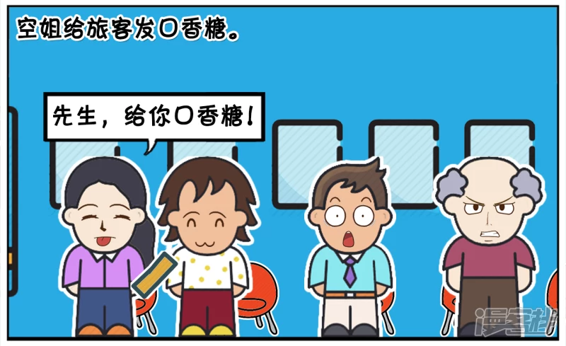 子阳第一次坐飞机时候的趣事1