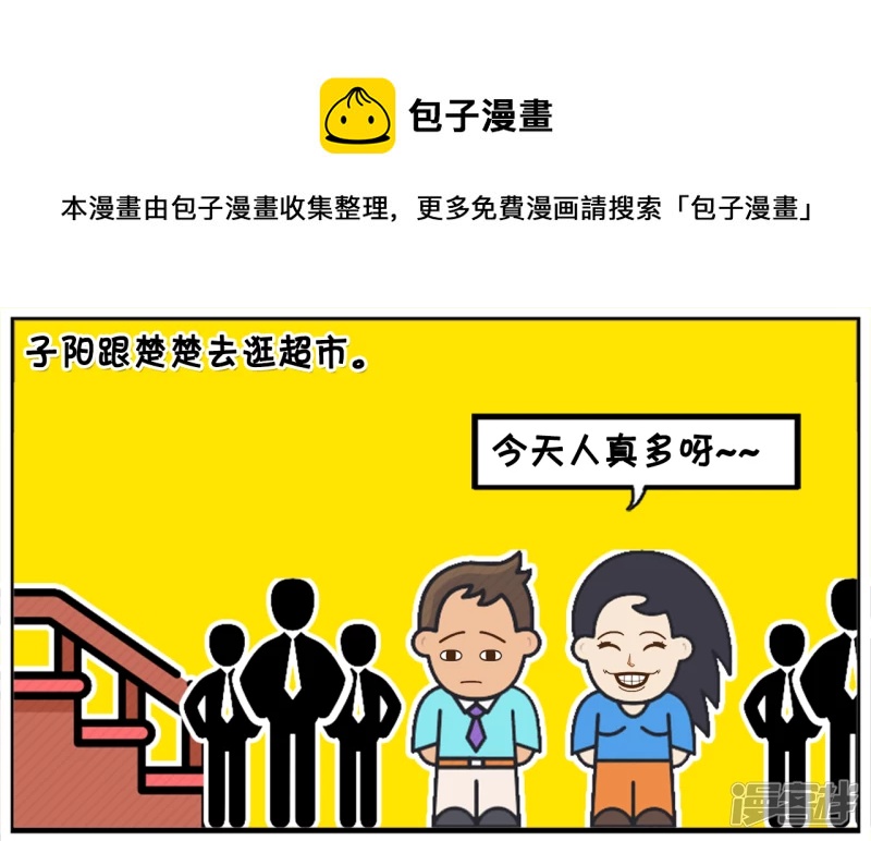 子阳跟楚楚去逛超市0