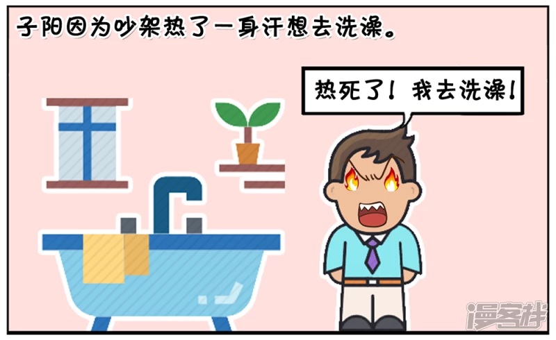 吵完架突然感觉浑身很热1