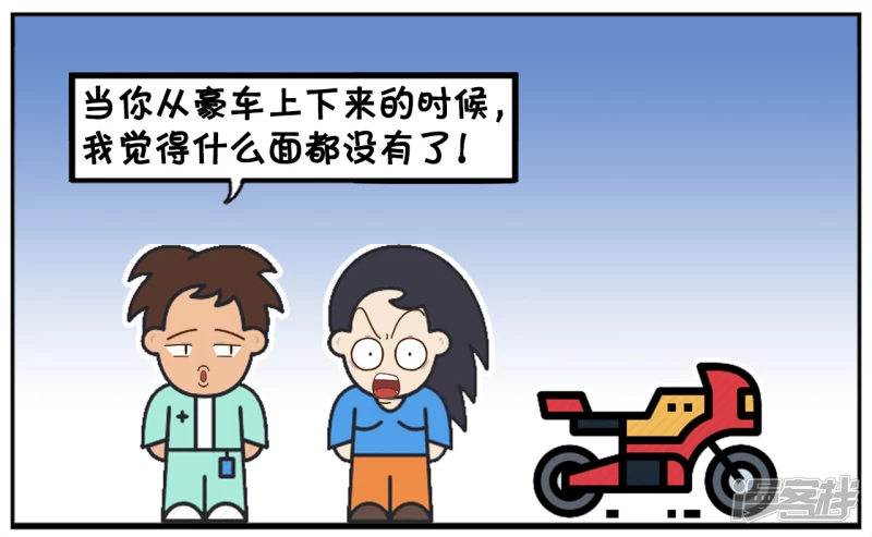 老婆要给老公买一辆豪车6