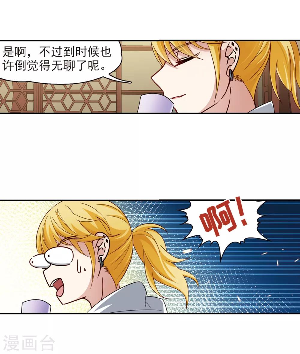 第429话 吃货组上线210
