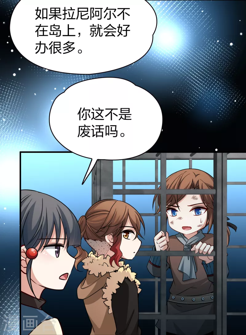 第2季第59话 暗藏的杀机58